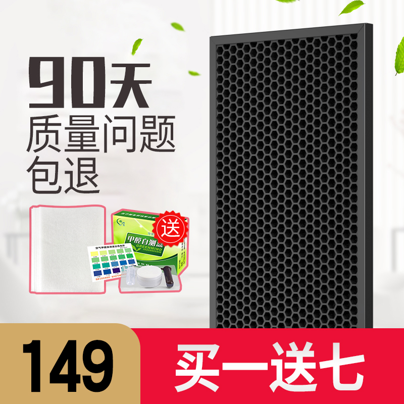[布鲁雅尔安利滤网专售店净化,加湿抽湿机配件]适配逸新安利空气净化器过滤网活性炭第月销量29件仅售149元