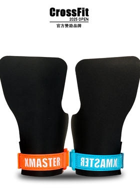 XMASTER护掌CrossFit健身手套助力带免镁粉双力臂引体向上力量举