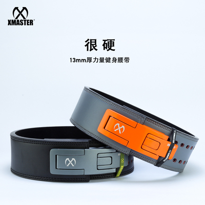 XMASTER高硬度力量举腰带13mm