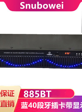 40段立体声EQ蓝牙均衡器 专业均衡器双20段均衡演出KTV顶好工程版