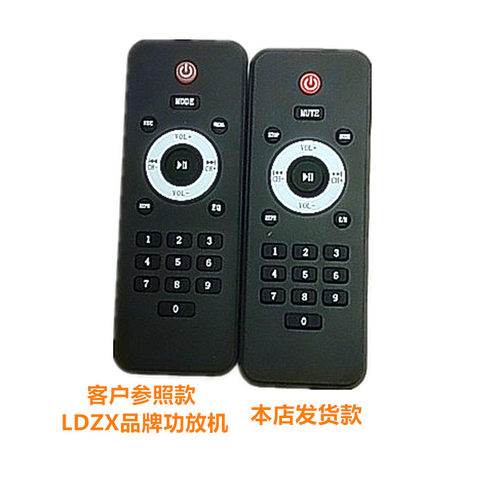 Snubowei品牌遥控器LDZS品牌StarIok品牌功放遥控器均衡器遥控器