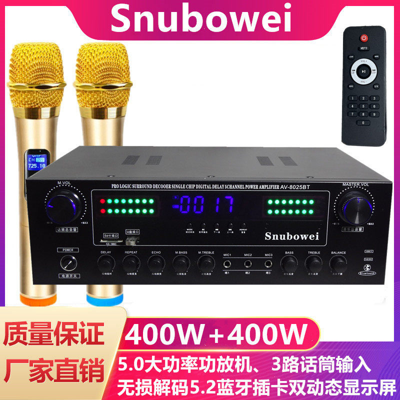 8管进口大功率高保真KTV卡包箱卡拉OK蓝牙功放机家用专业10寸音响
