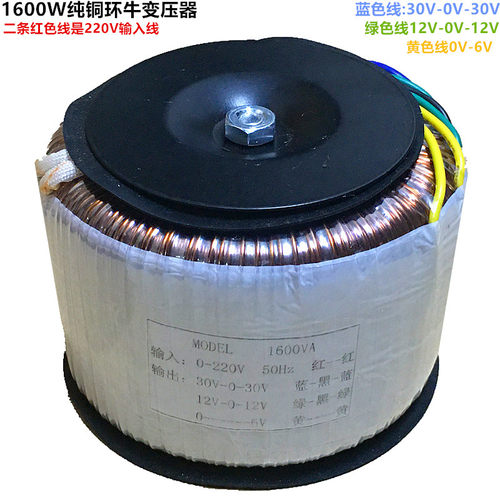 纯铜环牛大功率纯铜双变压器