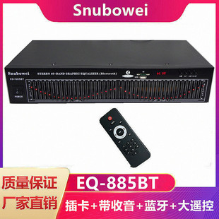 40段立体声双20段专业KTV插卡5.0蓝牙均衡器hifi发烧家用EQ调音器