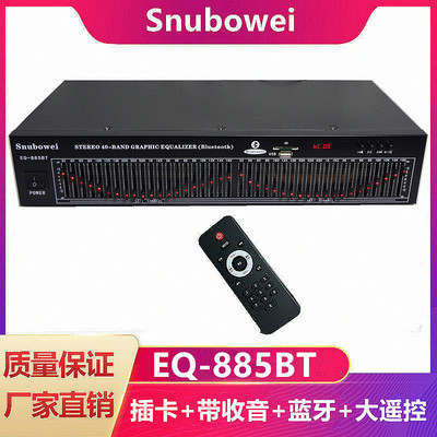 双20段专业KTV插卡5.0蓝牙均衡器
