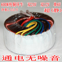 600W大功率全铜环牛变压器双24V环牛双24V变压器12V环牛单6V环牛