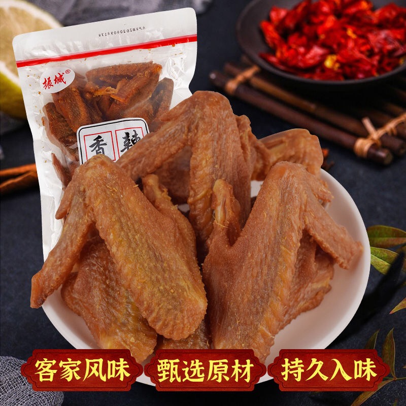 振城官方香辣200g/400g油炸鸡翅