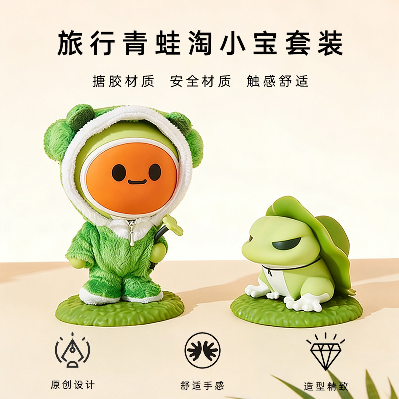 旅行青蛙中国之旅手办公仔套装游戏同款可爱萌物桌面摆件玩偶模型,模玩/动漫/周边/娃圈三坑/桌游,潮玩盲盒,淘宝优惠券,粉丝福利购,淘宝优惠卷