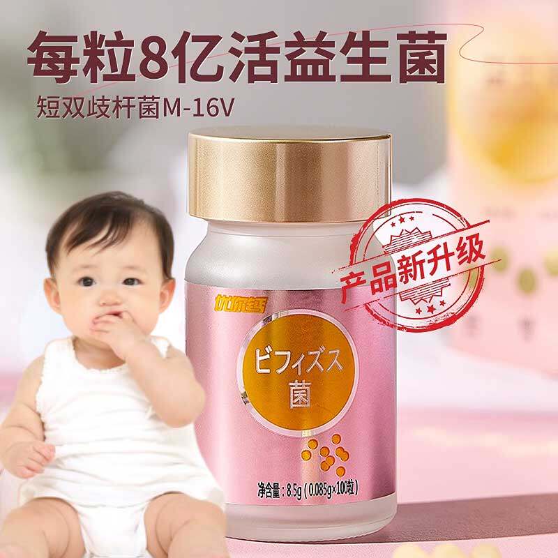 优你钙婴幼儿益生菌M-16V原装进口益生菌 (生产日期22年10月）