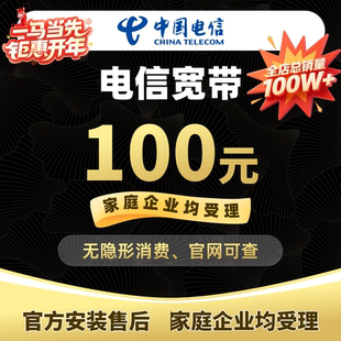上海电信宽带办理新装200M/1000M上海宽带三网宽带安装上门办理