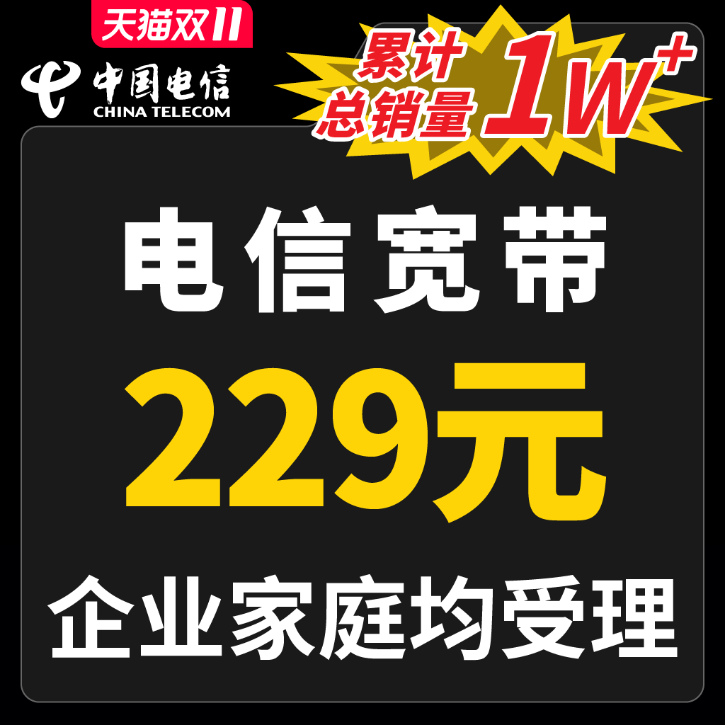 上海电信百兆千兆宽带，官方安装官方售后。