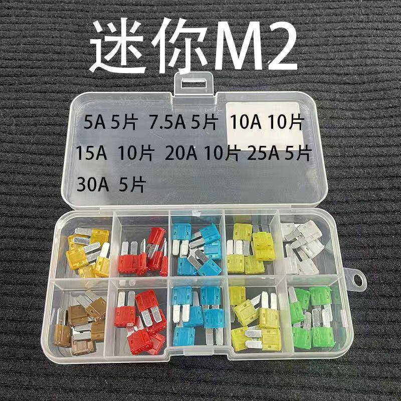 汽车保险丝片迷你M2日产车用迷你长脚窄脚保险插片图片