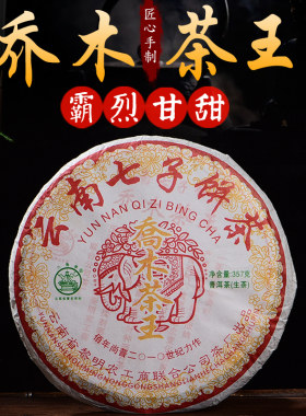 八角亭黎明357g霸气回甘普洱茶