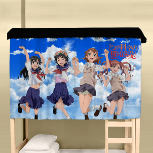 床帘某科学的超电磁炮御坂美琴常盘台的王牌学生寝室上下铺遮光帘