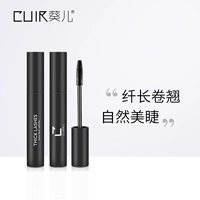 Cuir hướng dương mascara lông mi sợi không thấm nước uốn dài không làm nhòe cơ sở mã hóa tự nhiên nữ - Kem Mascara / Revitalash masscara kiss me