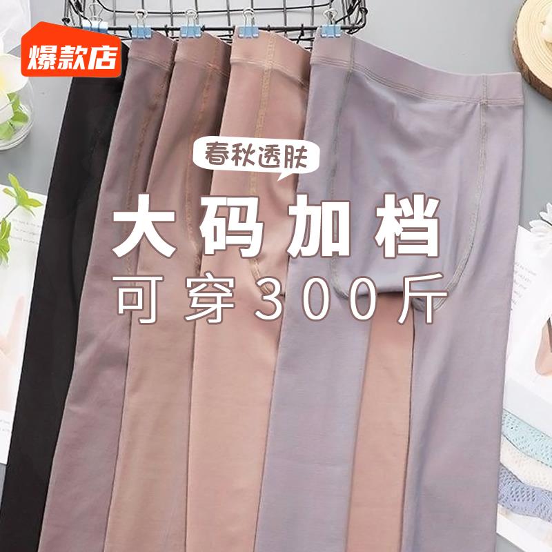假透肉打底裤女外穿丝袜空姐灰透肤裤春秋冬季加绒加厚大码连裤袜