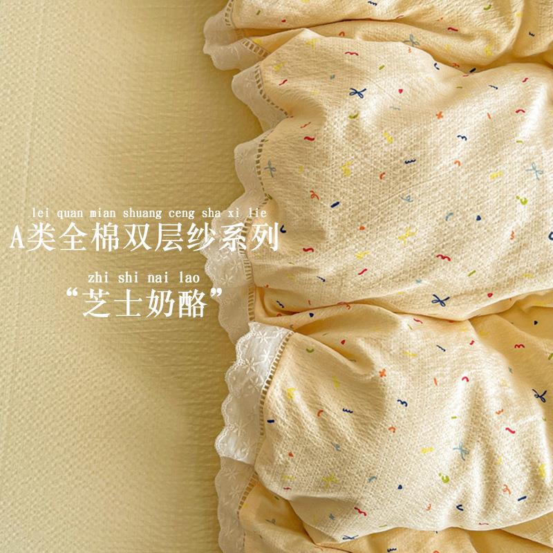 奶油风A类全棉双层纱四件套
