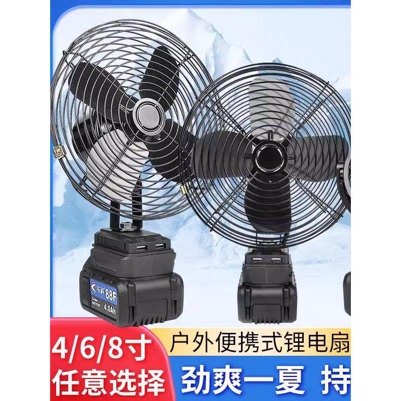 东科锂电池电风扇充电式小型大风力户外摆摊便携式蓄电池无线台扇