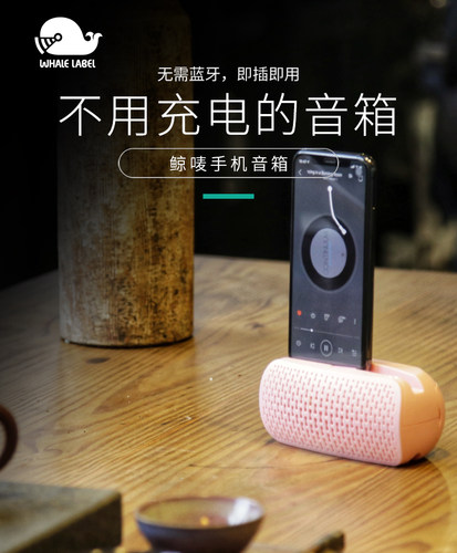 扩音器物理手机桌面底座支架