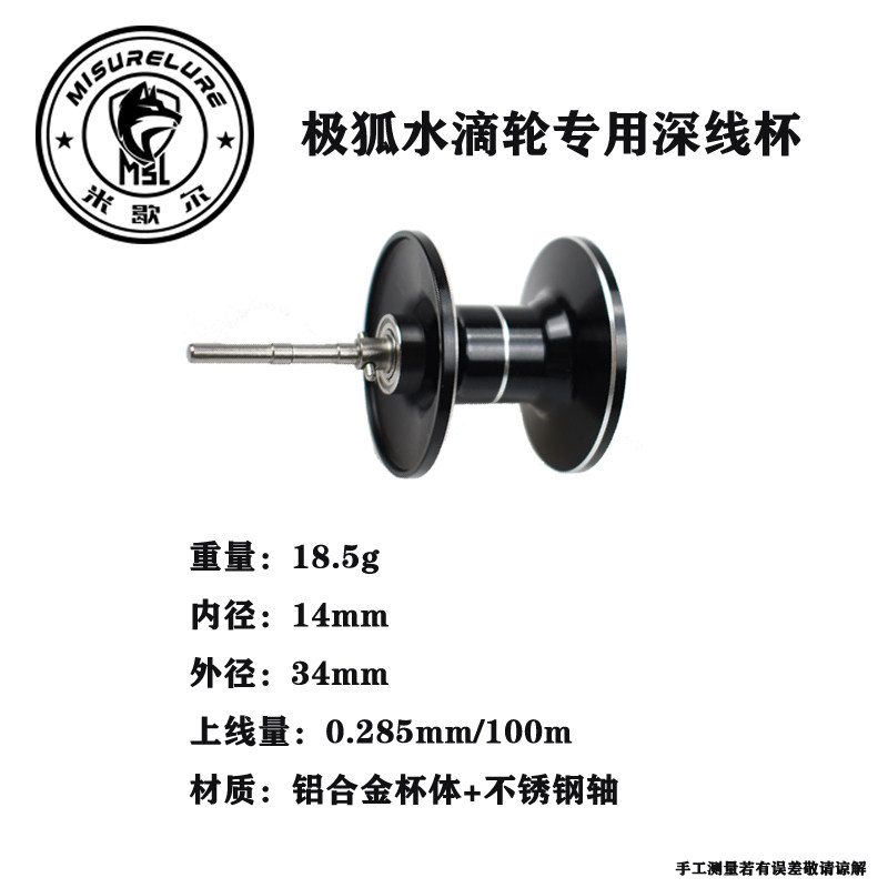 极狐线二代水滴轮超轻远投微物泛