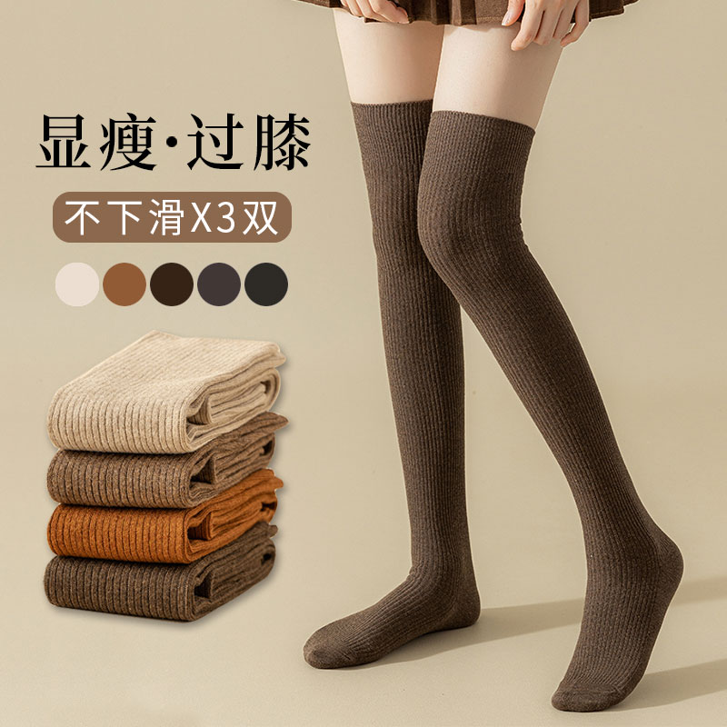 柒途高筒护膝棉压缩显瘦过膝袜