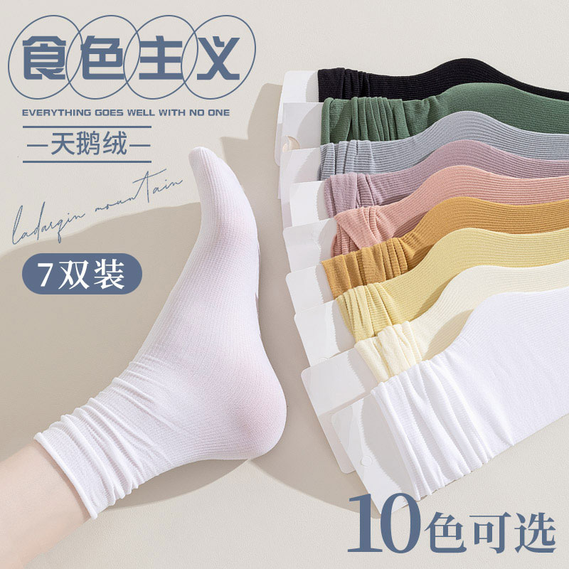 柒途吸湿排汗女天鹅绒轻薄冰冰袜