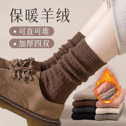羊毛袜子女秋冬款中筒袜加厚加绒长袜羊绒保暖月子冬季地板堆堆袜