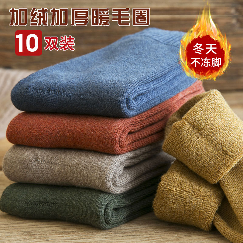 男士加绒保暖长筒冬季毛巾厚袜子