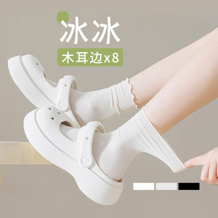 冰冰袜子女夏天薄款木耳边堆堆袜白色夏季洞洞鞋配小皮鞋防晒中筒
