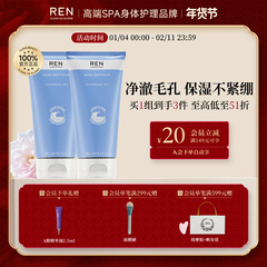 REN玫瑰洁面啫喱APG氨基酸敏感肌温和控油水润清洁保湿洗面奶*2支