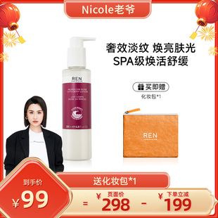 【姥爷推荐】REN摩洛哥奥图玫瑰身体乳补水保湿润肤霜膜抗皱淡纹