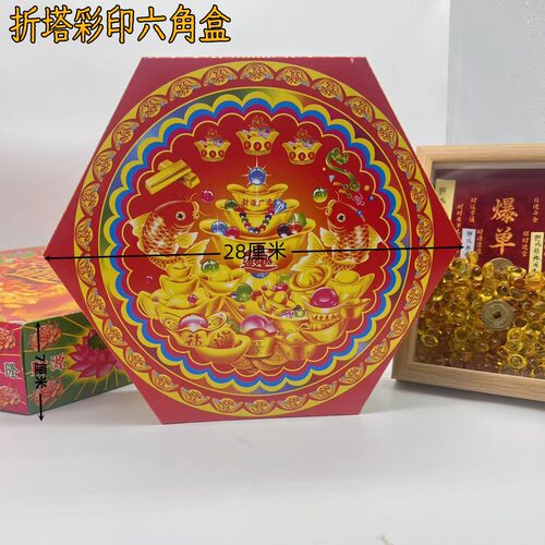 潮汕中秋折塔材料五彩莲花底座
