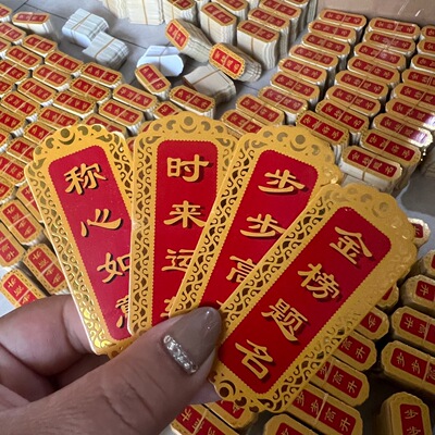 新款烫金白卡四字吉祥卡片花篮