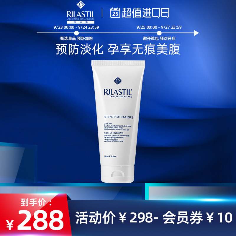 【霍思燕推荐】俪纳斯妊娠纹修复霜孕妇专用预防淡化修复妊娠油