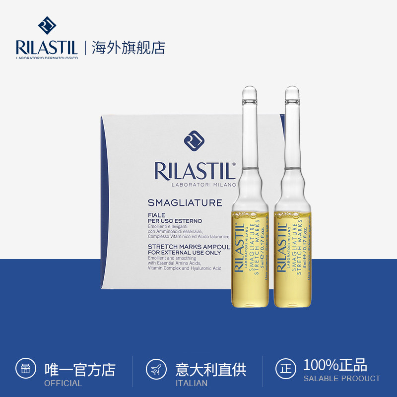 [rilastil海外旗舰店身体按摩]Rilastil俪纳斯妊娠高效修复安月销量31件仅售398元