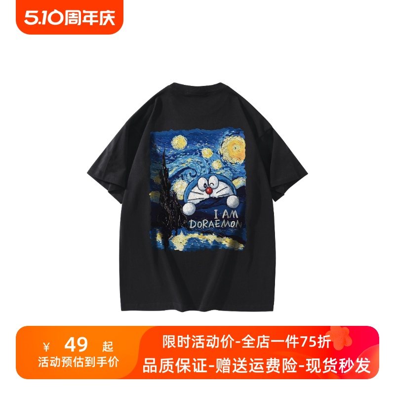 Doraemon/哆啦A梦复古星空油画机器猫印花圆领T恤短袖男女同款