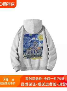 HOZZS 梵高星空油画字母印花宽松休闲情侣连帽套头卫衣 男女同款