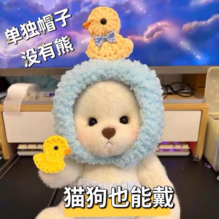 小唯家莉娜熊莉娜熊帽子原創手工