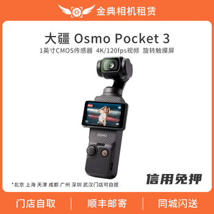 DJI pocket3 大疆