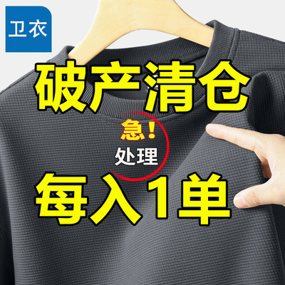 捡漏清仓华夫格卫衣男冬季新款加绒加厚男款长袖上衣男士圆领外套