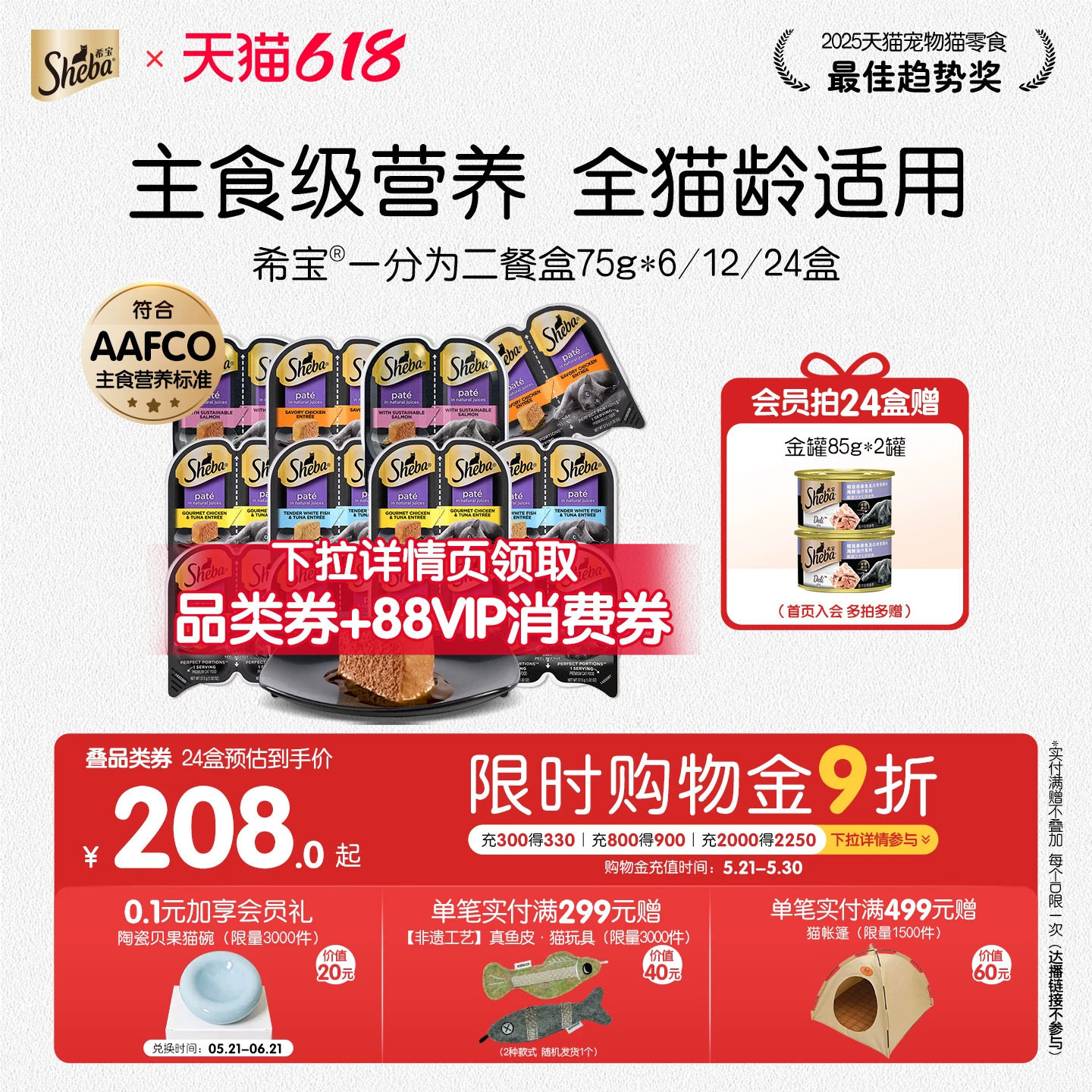 sheba希宝进口猫罐头一分为二主食级营养餐盒成幼猫零食湿粮补水