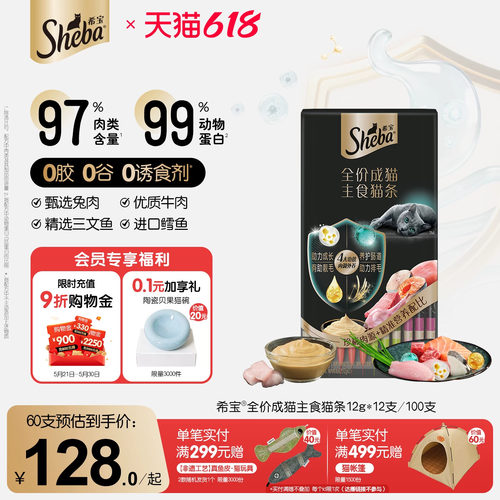 希宝主食猫条鱼油美毛保护肠胃