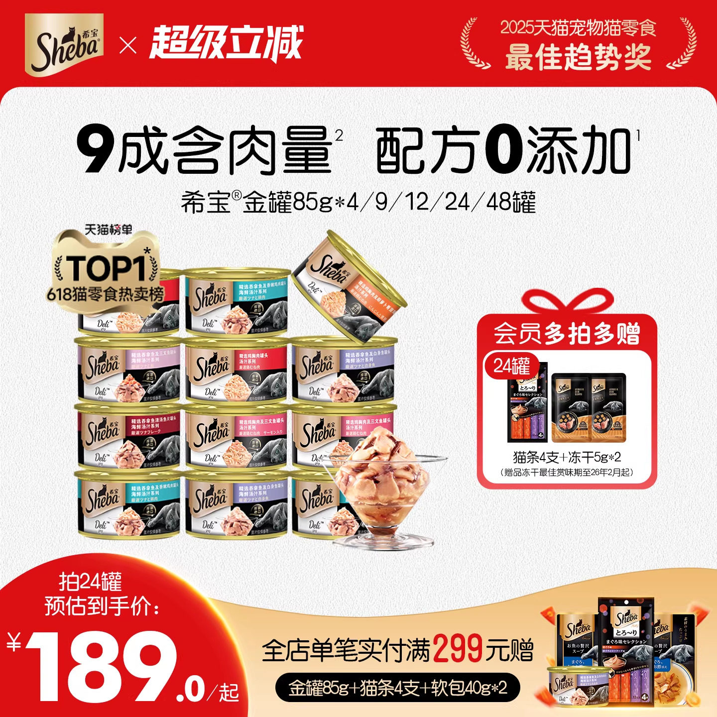 sheba希宝猫罐头主食罐进口猫零食猫条湿粮补水猫咪金枪鱼肉罐头