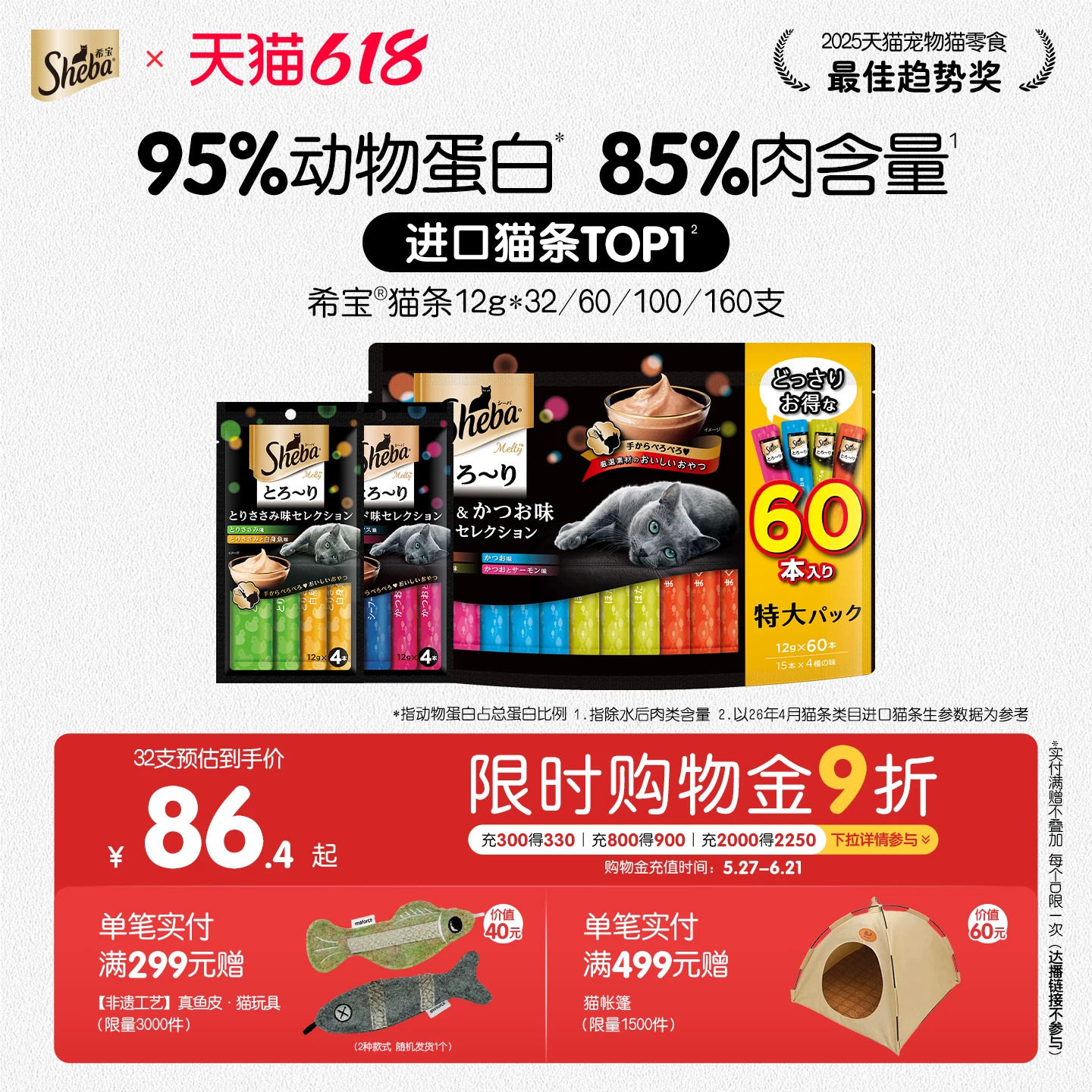 sheba希宝进口猫条猫咪零食营养湿粮补水舔食肉泥官方旗舰店正品
