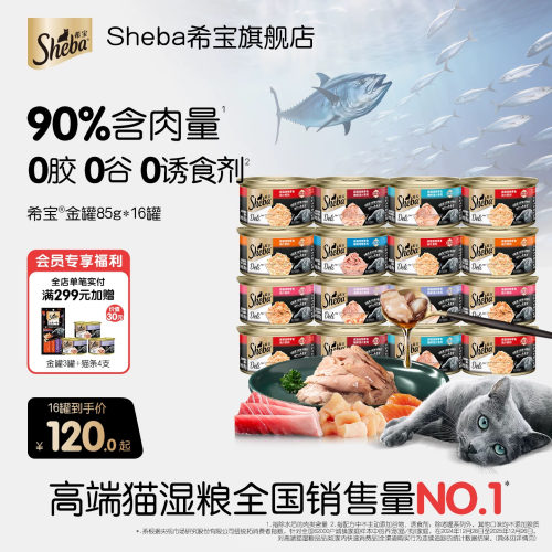 希宝原装进口猫罐头湿粮补水