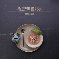 Xibao Black Can Imported cat Food, 48 cans, cat snacks, wet food, chicken breast, whole case, official genuine products thumbnail 8