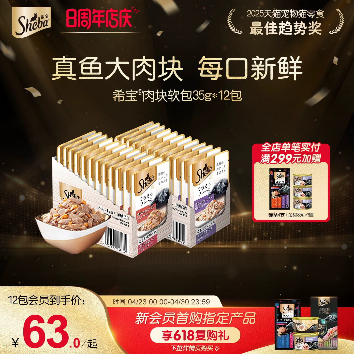 sheba希宝进口成猫软包餐包罐头35g12包猫湿粮营养妙鲜猫零食餐包