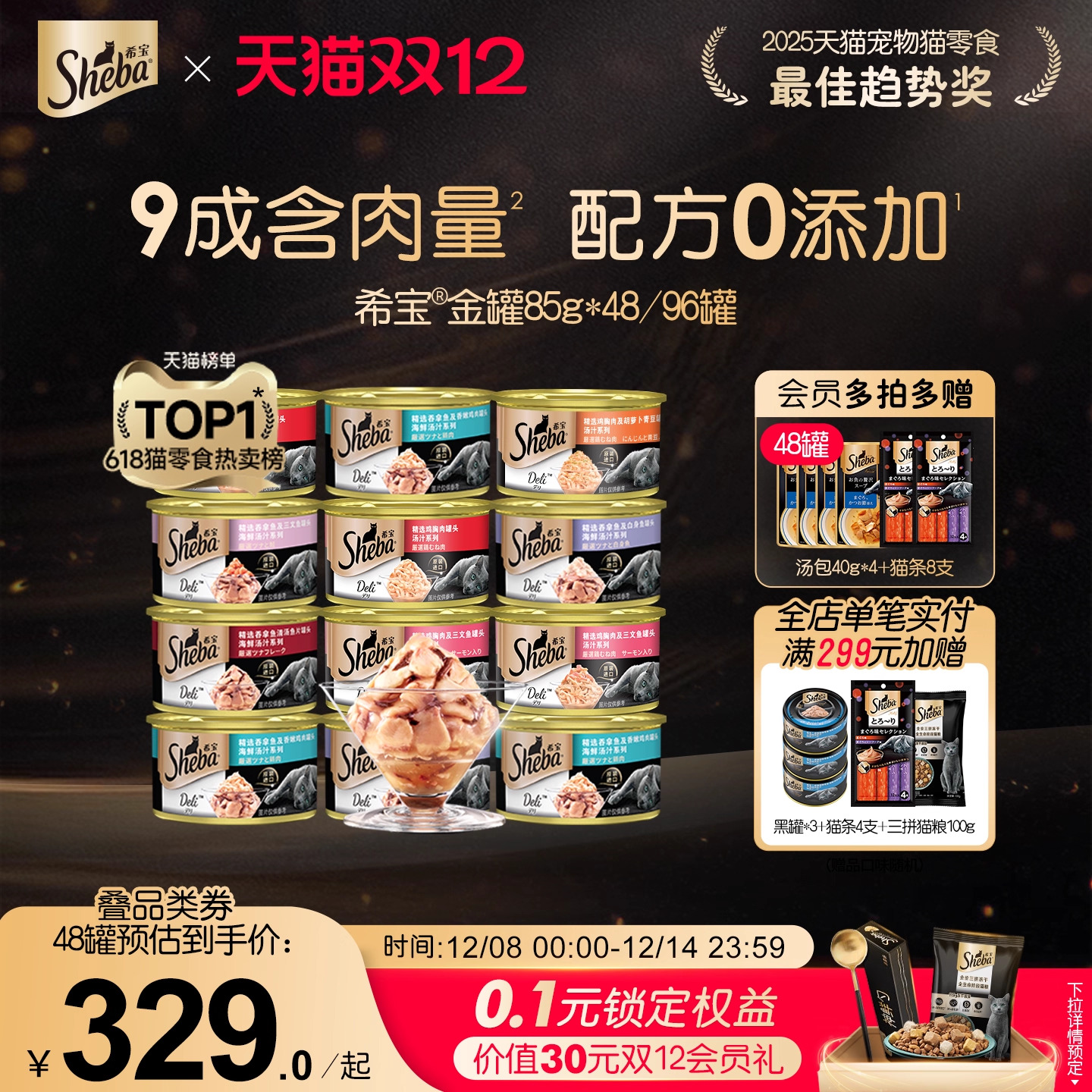 sheba希宝进口猫罐头成幼猫