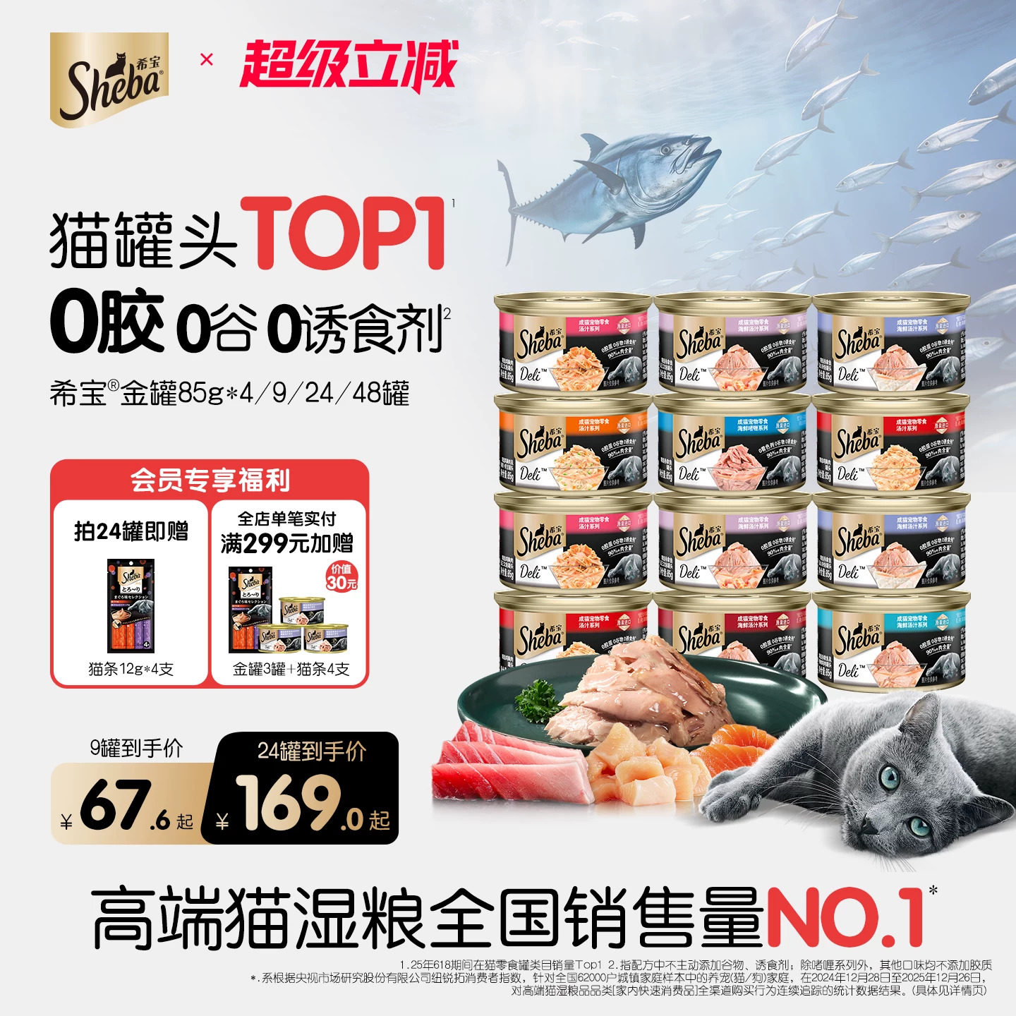 sheba希宝进口猫罐头金罐整箱装图片