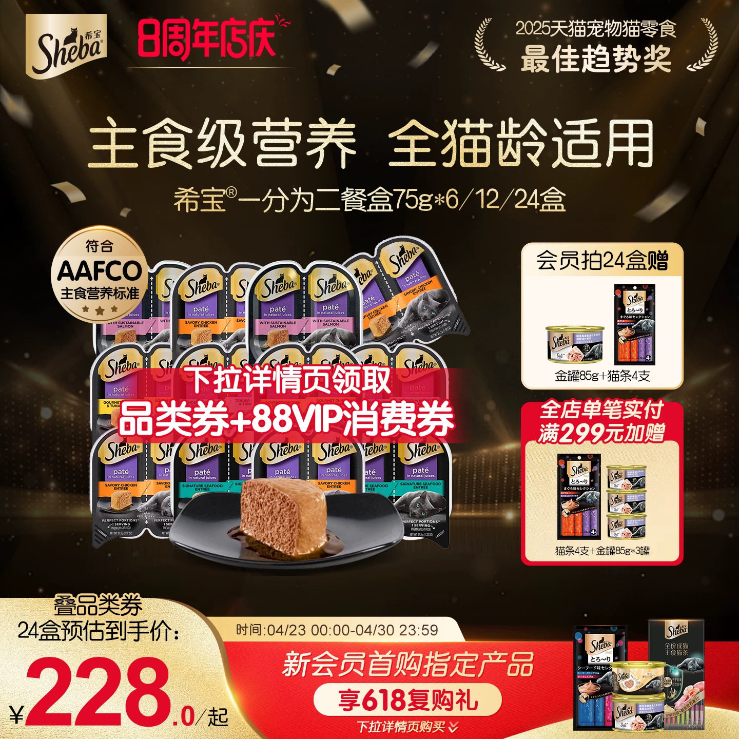 sheba希宝猫罐头一分为二主食级营养餐盒成幼猫零食进口湿粮补水